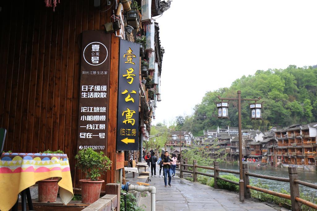 Fenghuang 1St Apartment Екстериор снимка